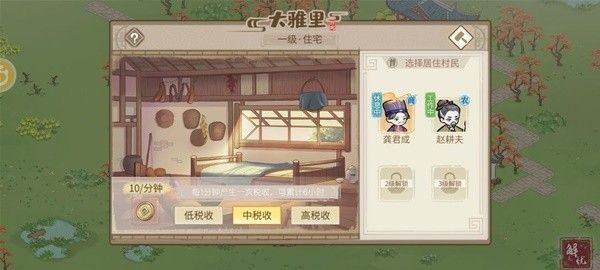 解忧小村落
