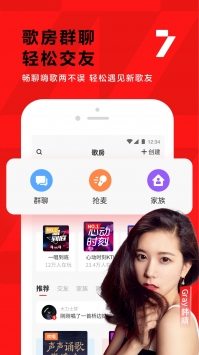 全民K歌截图1