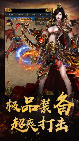 赤月屠龙传奇  v2.0.1