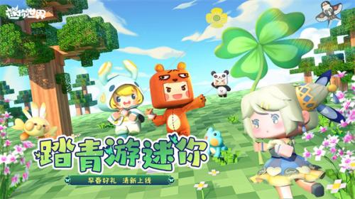 迷你世界国际服旧版  v1.27.0