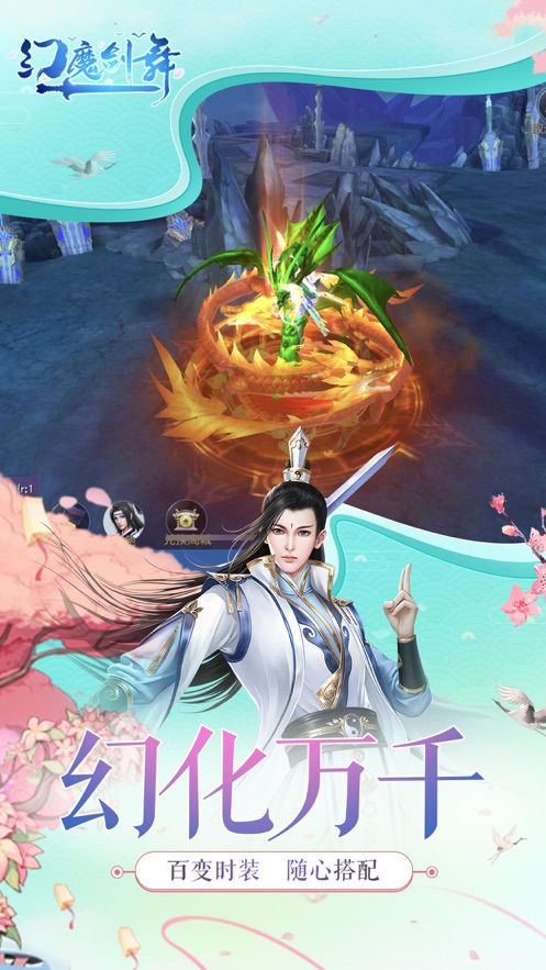 幻魔剑舞手游官方网站下载最新版 截图1