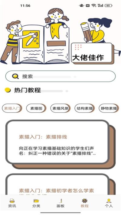 DALV动漫板截图2