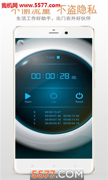 网红计时器 v1.0.1v1.0.1