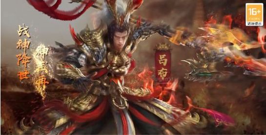 三国无双传手游领红包福利版 截图0
