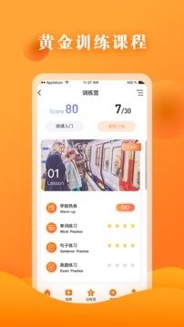 英语六级宝典  v6.3.6