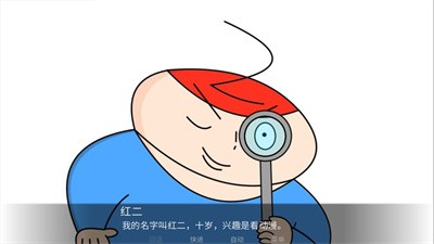 胖子神探截图0