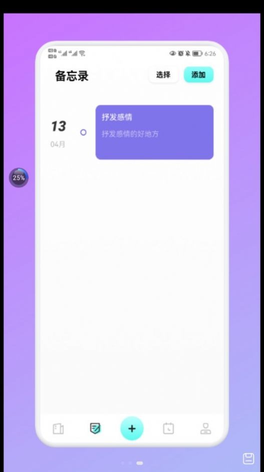 Noti云笔记截图1