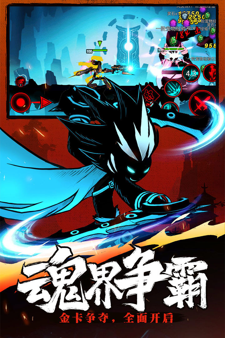 火柴人联盟2截图3