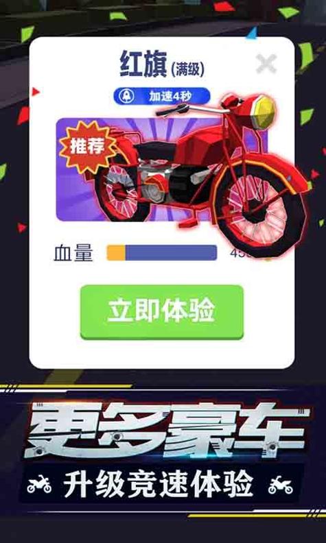 暴力飞车正版截图1