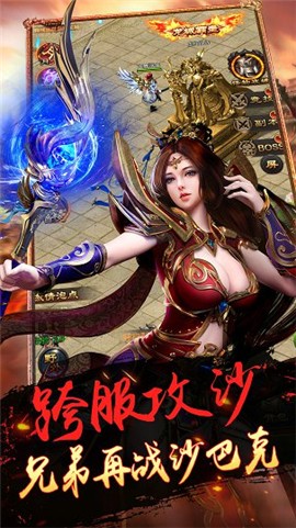 贪玩龙城战歌之天王传奇 2024-06-25 15:08