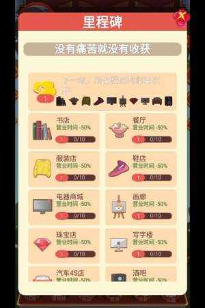 开店一栋楼
