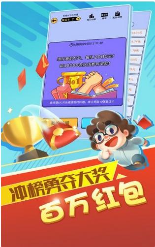 最强达人分红版截图1