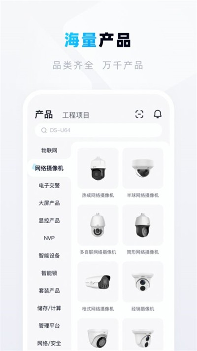 宇视帮截图2