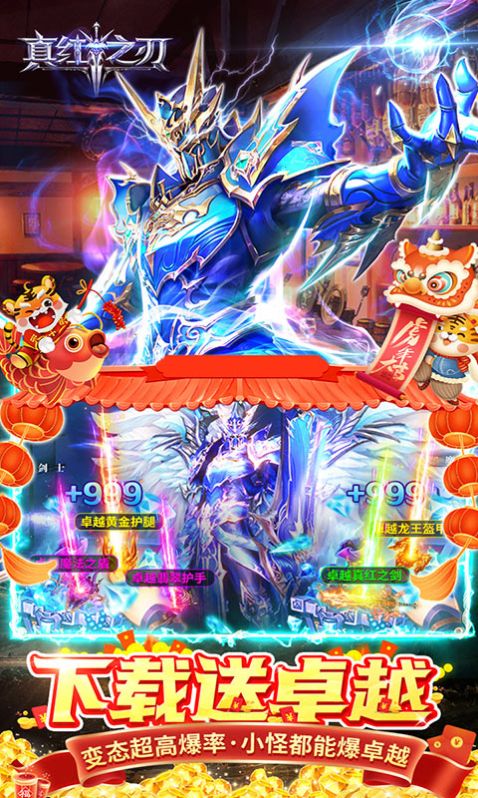 真红之刃木瓜奇迹MU手游官方版 3.3.0截图2