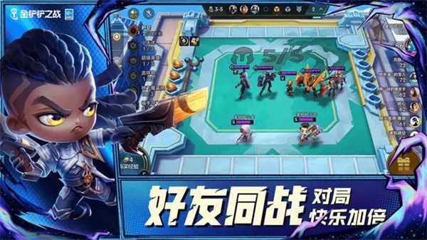 金铲铲之战银河战争激战星海截图2