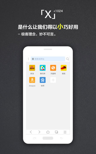 x浏览器手机版