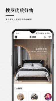 靠谱家app截图2
