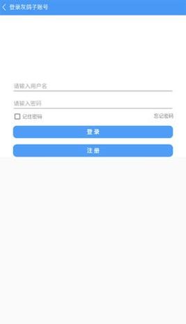 灰鸽子远程管理系统截图0