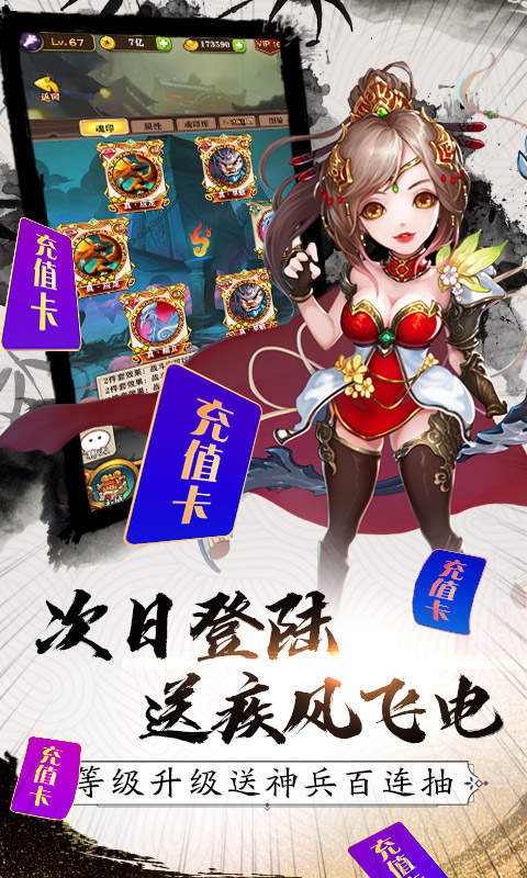 三国之最风流最新版截图2