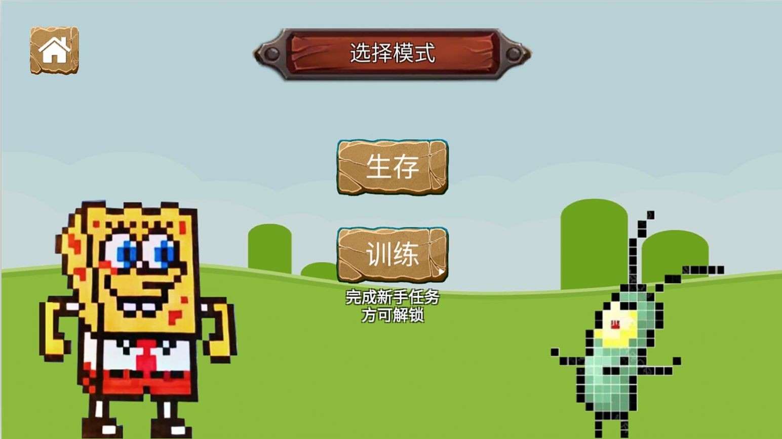 迷你像素元宇宙截图1