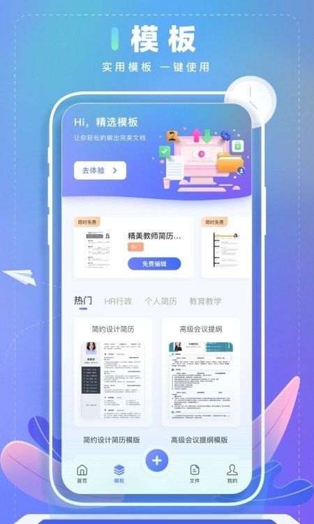 word文本编辑器 版本：v1.0.0
