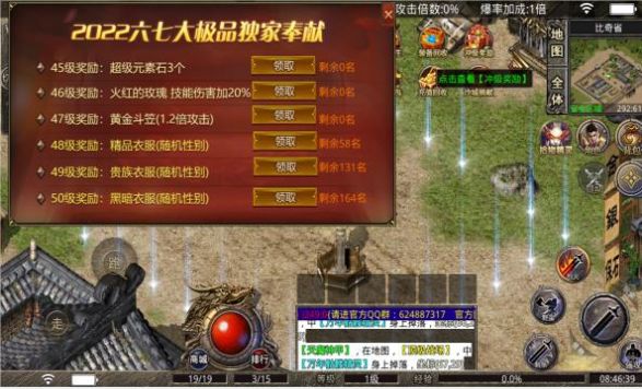 六七加速大极品手游官方版  v3.1.1