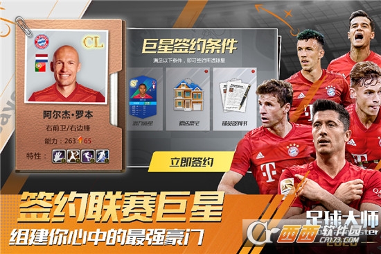 足球大师黄金一代 v9.3.0安卓版