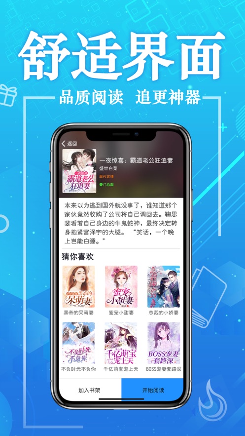金桔阅读