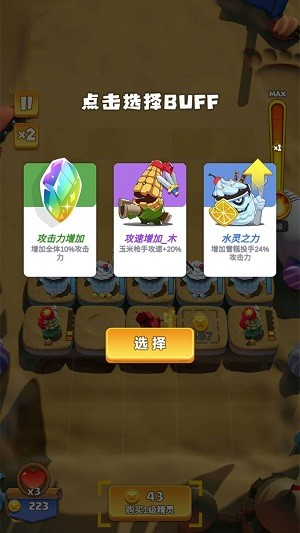 小精灵大乱斗 2024-06-25 15:08