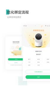 小蚁摄像机截图2