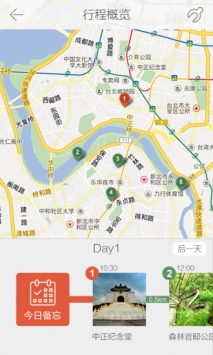 游谱旅行 v3.1.5