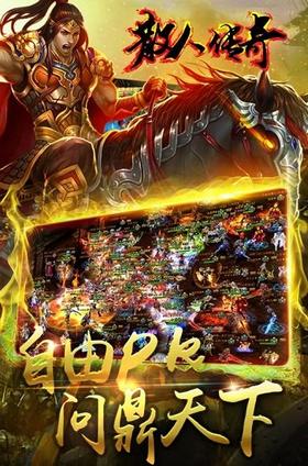 散人传奇变态高爆版本截图0