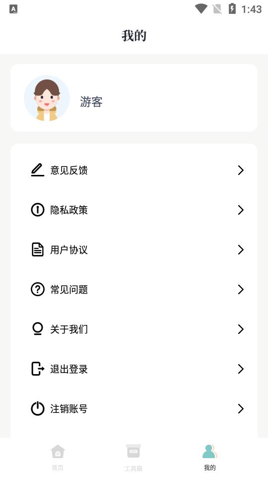 文案够截图1