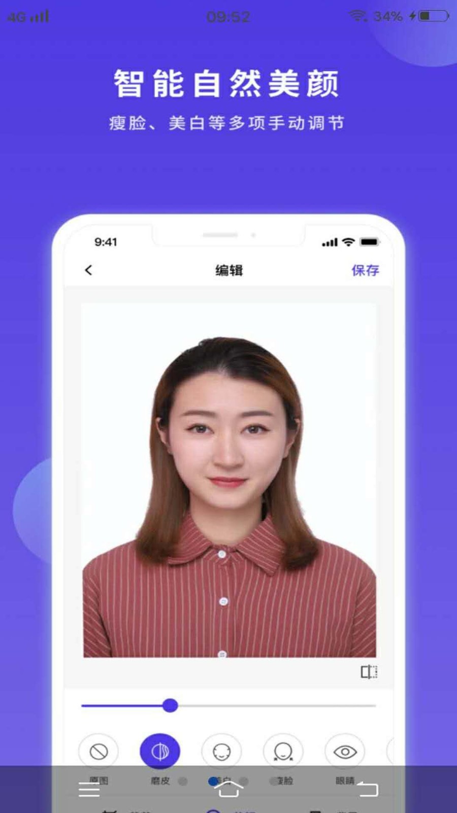 便民证件照截图0