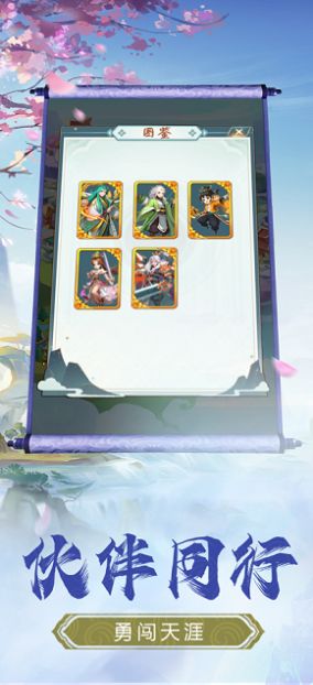 幻世修仙梦手游官方最新版图片1