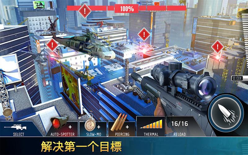 致命枪杀Bravo截图3