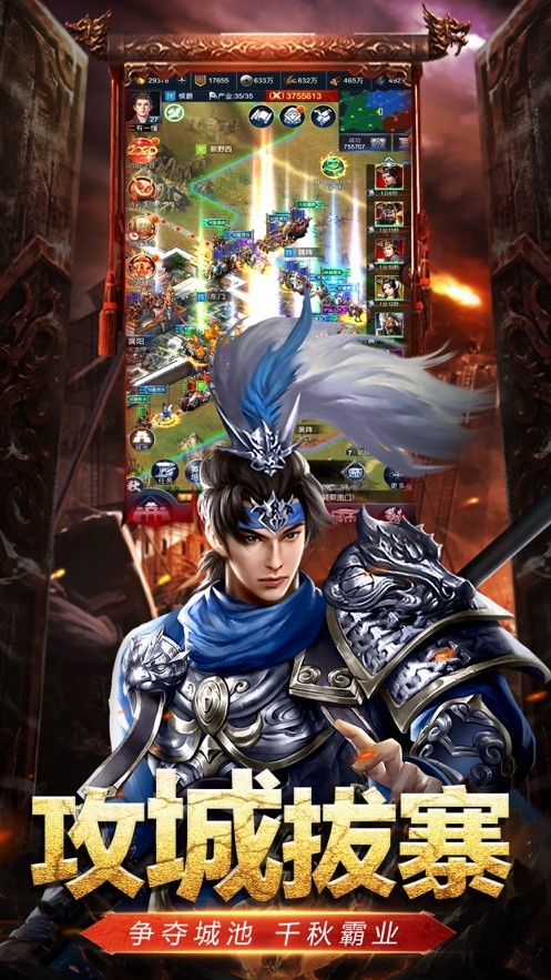 三国汉末霸业破解版2022截图1