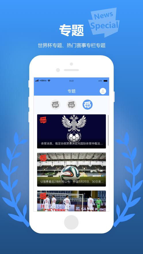 竞猜足球  V 1.2.7