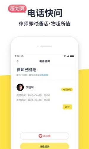合律家截图2
