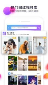 快制作截图2