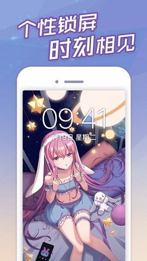 傲娇壁纸隐藏模式版 v0.1