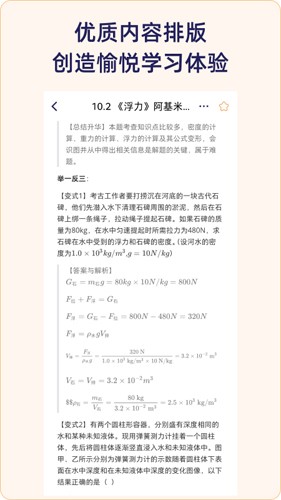 QuizCat刷题猫截图0