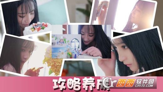 女神成长计划 1.0安卓版