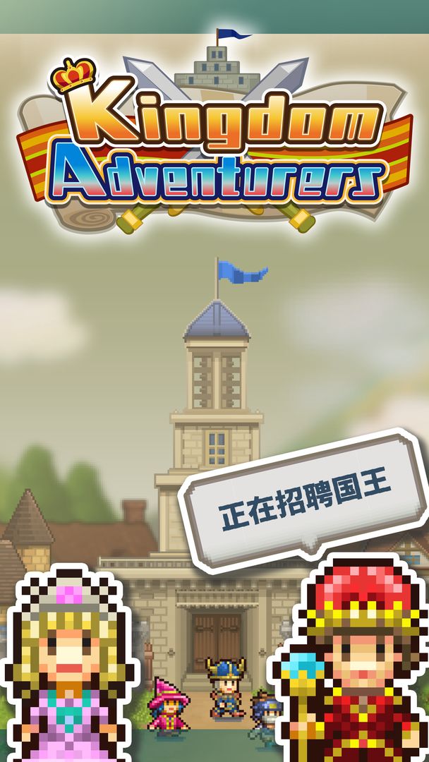 王都创世物语魔极天道魔改版最新最新版 截图1