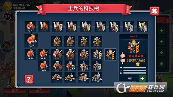 战士的游戏 1.0 安卓版