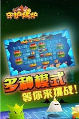 守护烤炉 v1.0 安卓版