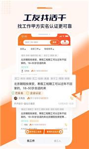 好工宝截图0