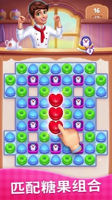 Candy Sweet Legend(糖果甜蜜传奇)截图2