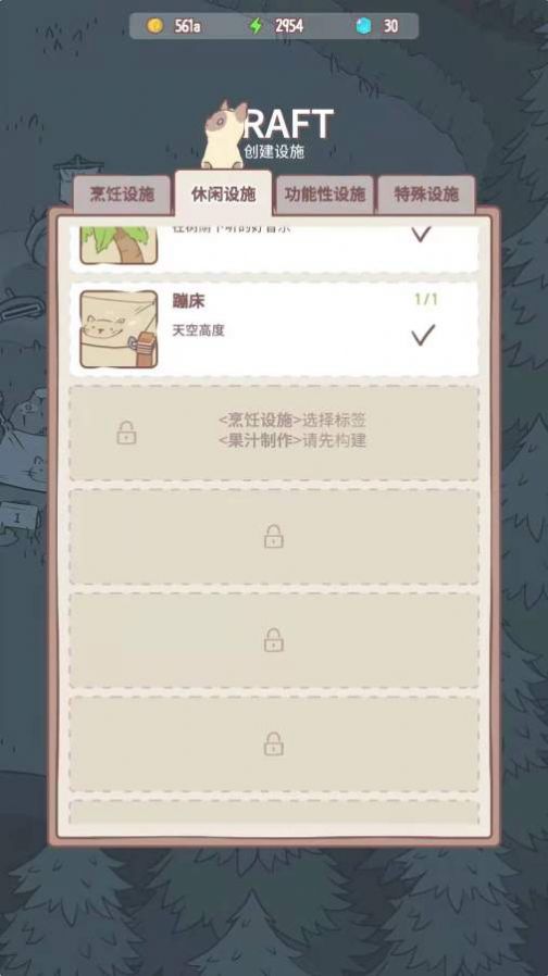 养猫合成记游戏官方版 截图1