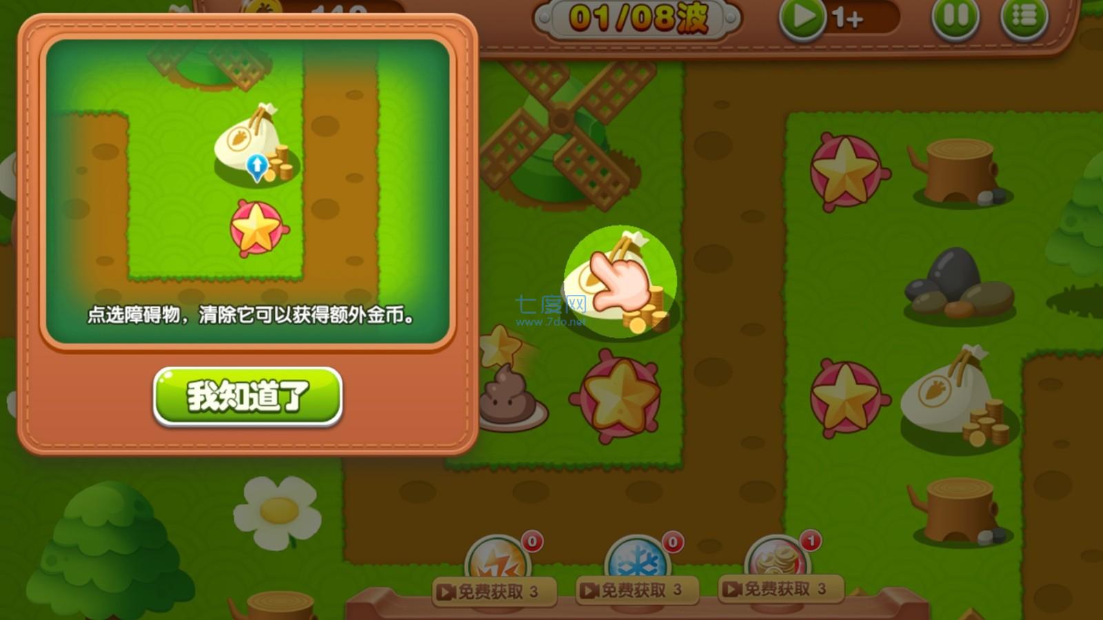 五星塔防防御战游戏